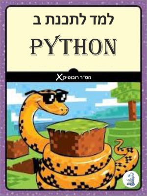 ANDROID App Building Program